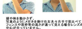 乱視と斜視の違い