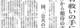 新聞報道で「黄斑変性友の会」からの声を伝えました